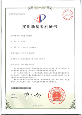 Patent Certificate