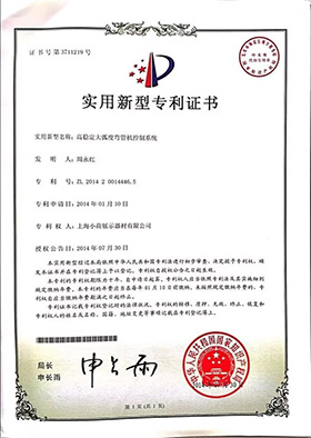 Patent Certificate