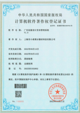 Patent Certificate