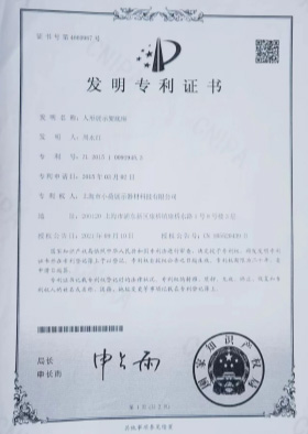 Patent Certificate